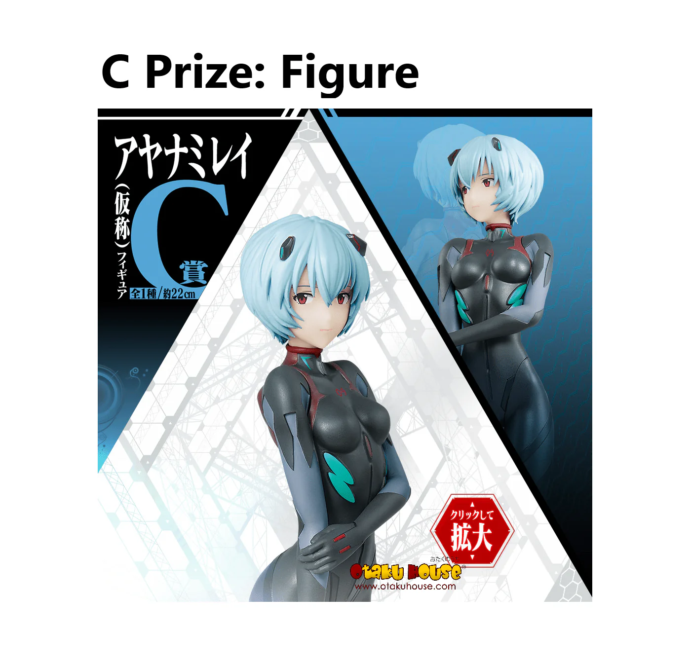 Ichiban Kuji - Evangelion Movie Version - Image 4