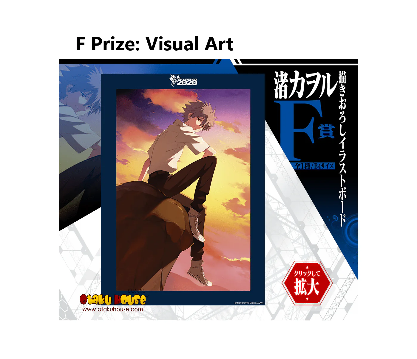 Ichiban Kuji - Evangelion Movie Version - Image 7