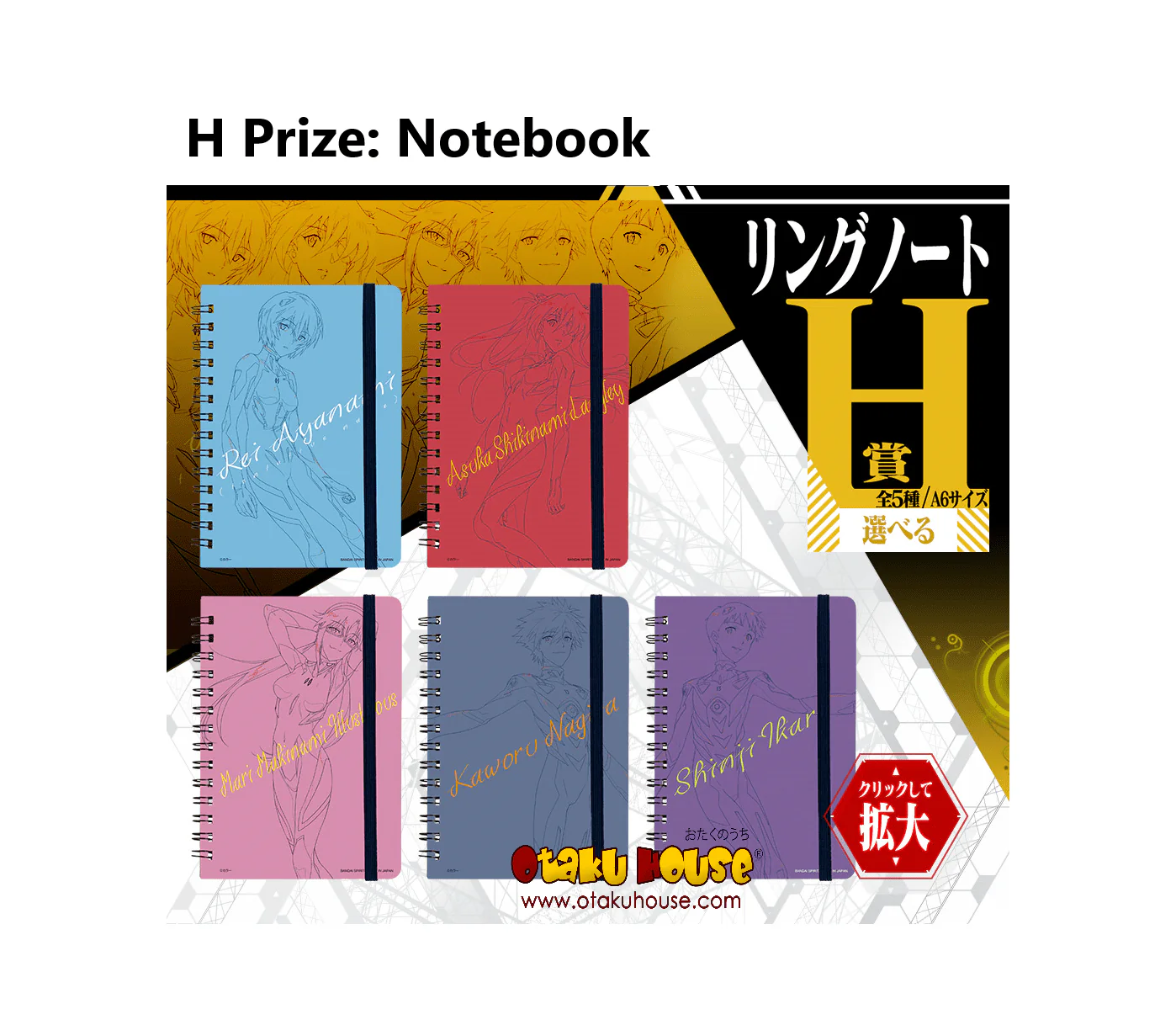 Ichiban Kuji - Evangelion Movie Version - Image 9