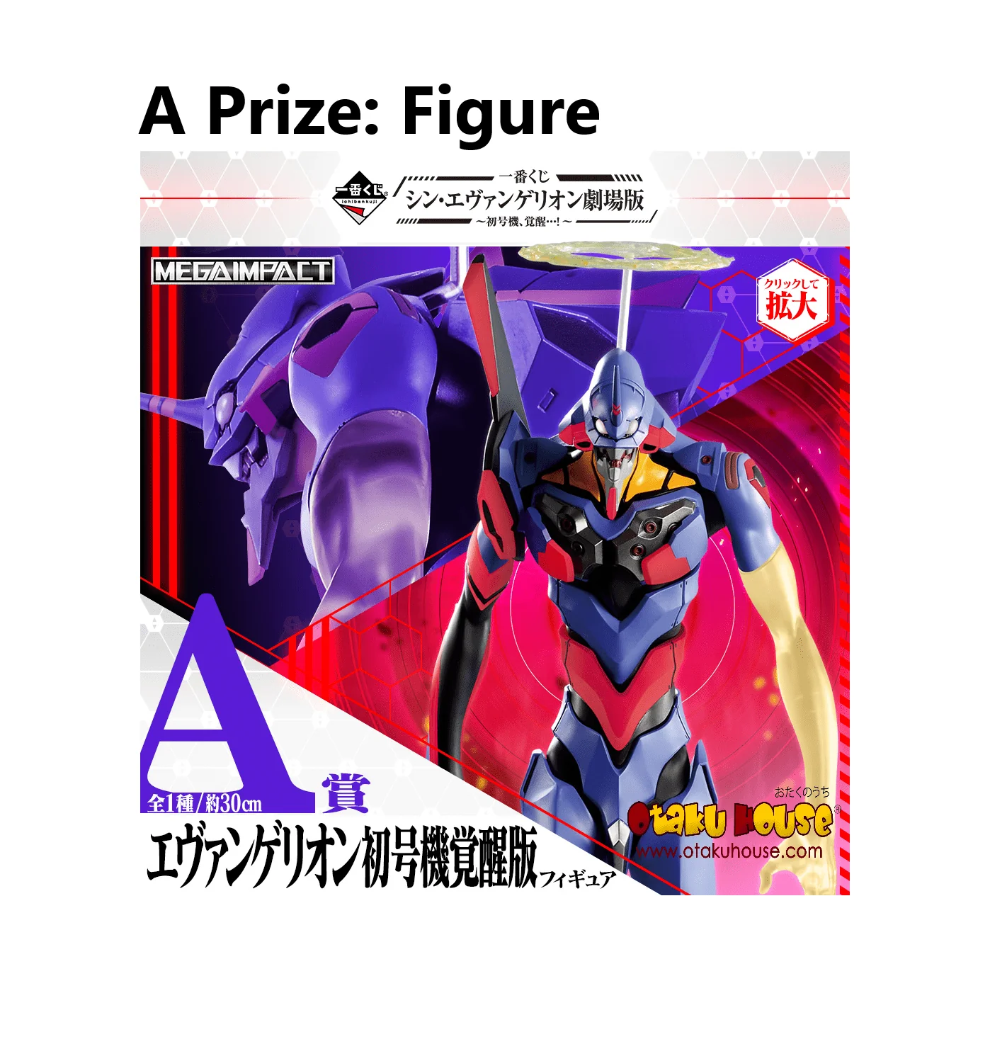 Ichiban Kuji - Evangelion movie Version EVA-01 Test Type Awakening - Image 2