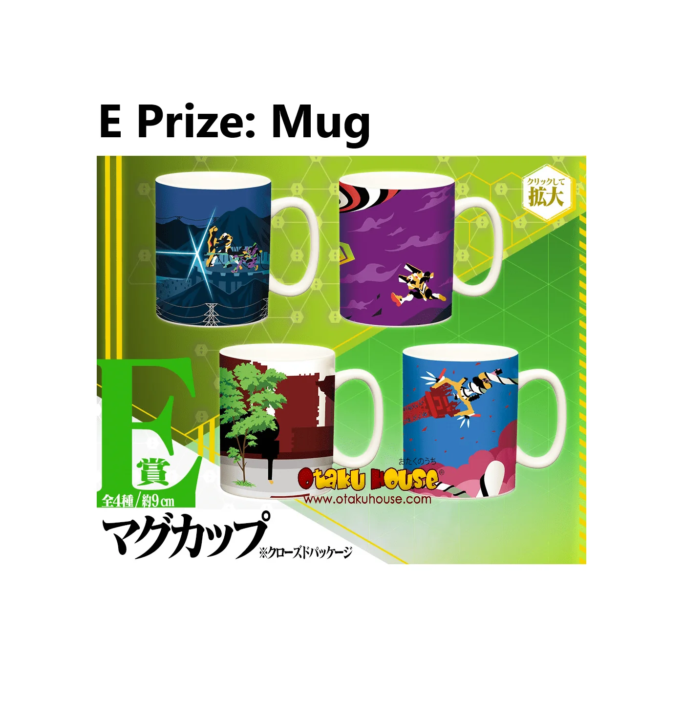 Ichiban Kuji - Evangelion movie Version EVA-01 Test Type Awakening - Image 6