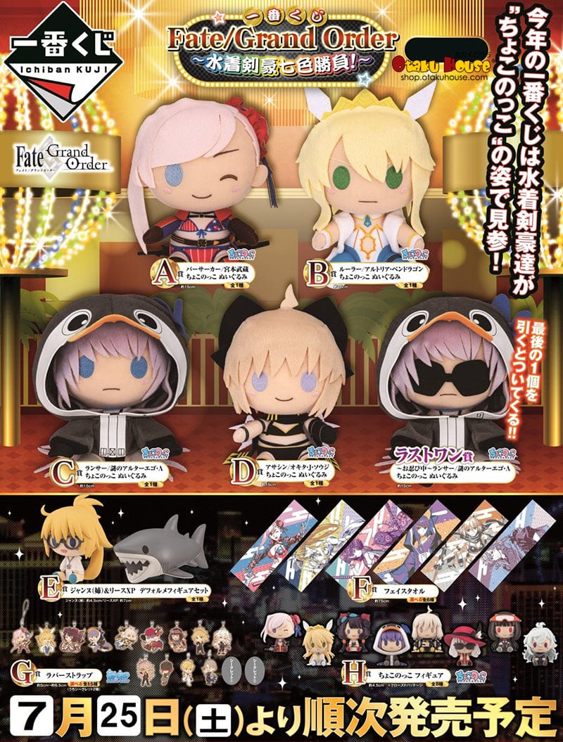 Kuji - Fate Grand Order - The Seven Colors of the Water Swordsman! (OOS)