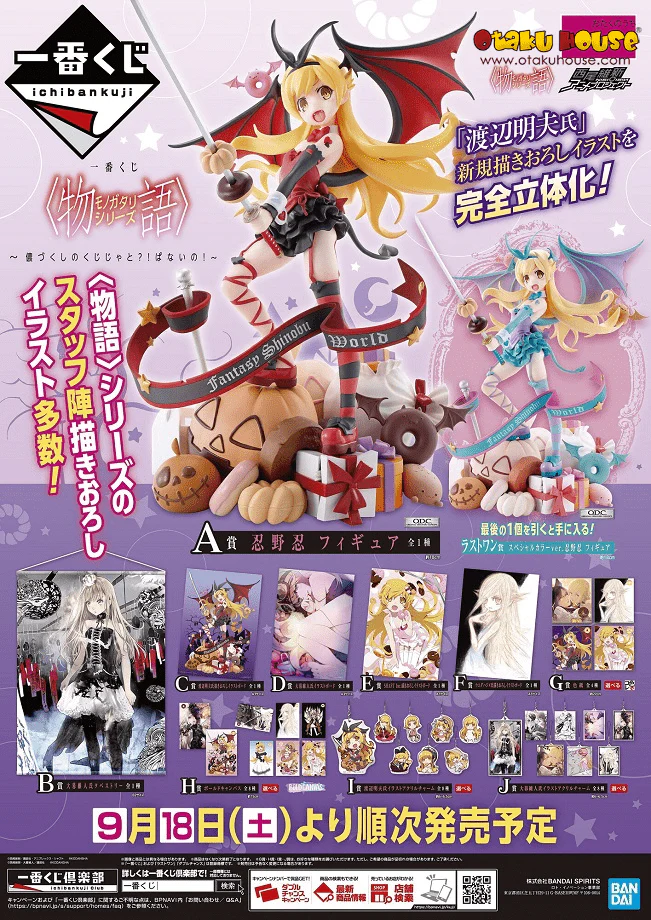 Kuji - Monogatari Series - Is It A Kuji?
