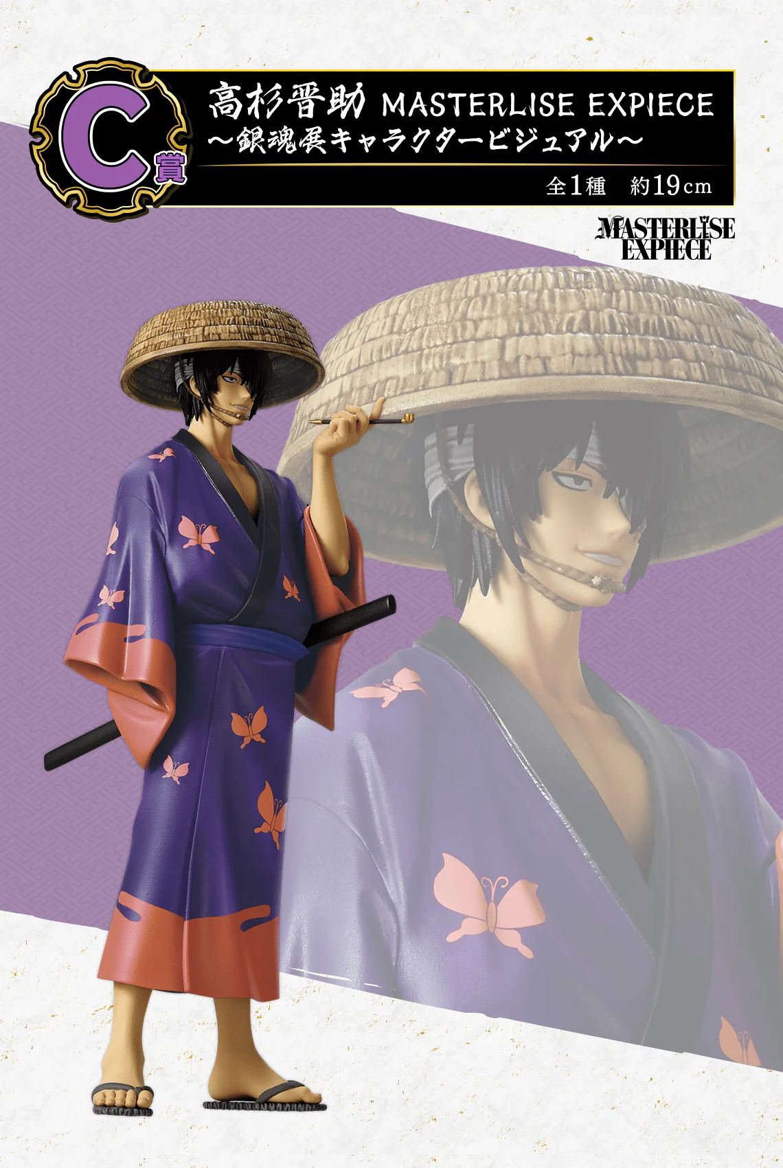 Ichiban Kuji - Gintama - Gintama Exhibition - Image 3