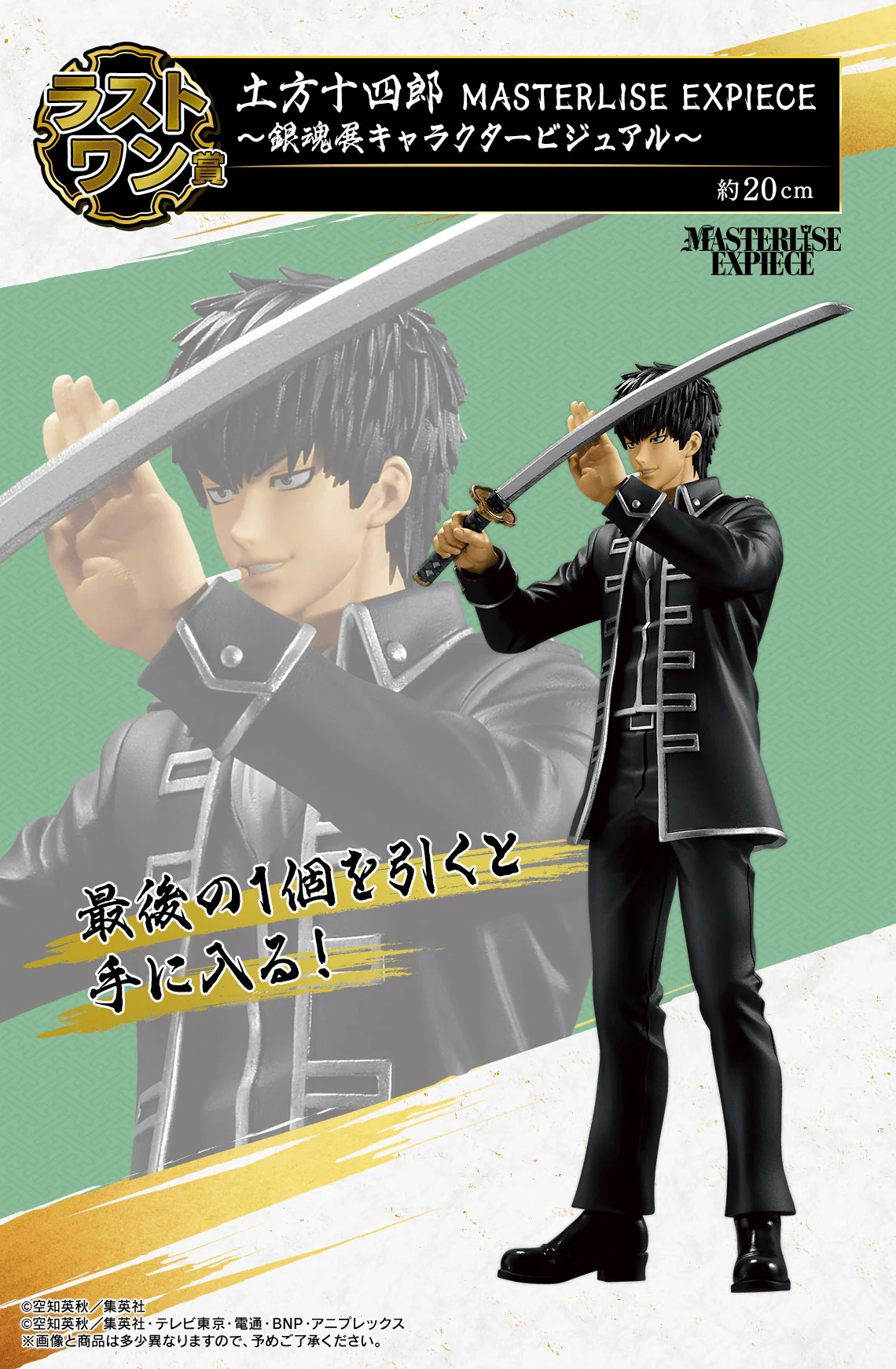 Ichiban Kuji - Gintama - Gintama Exhibition - Image 4