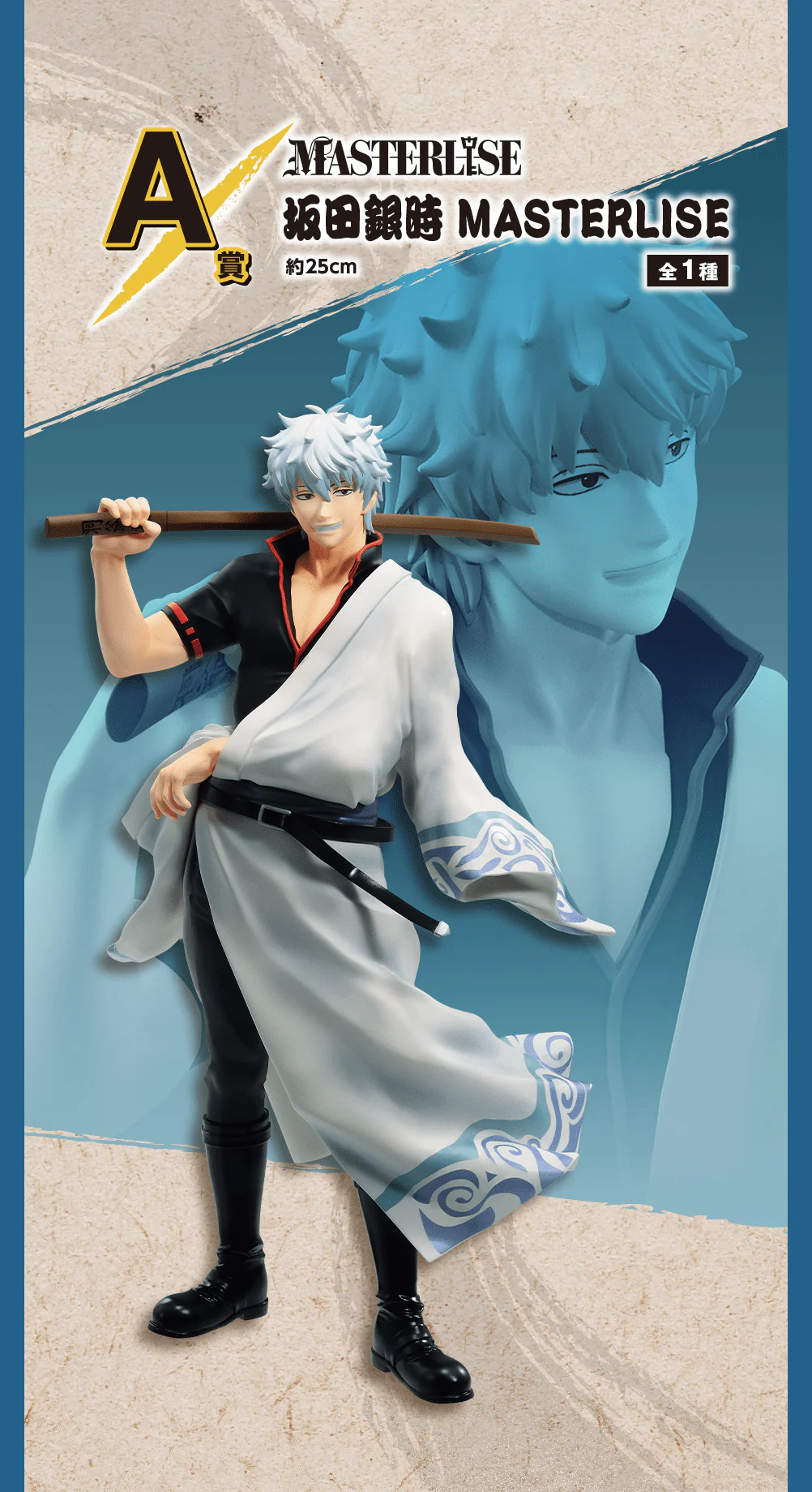 Ichiban Kuji - Gintama - Kuji Game Is About Groove and Timing - Image 2