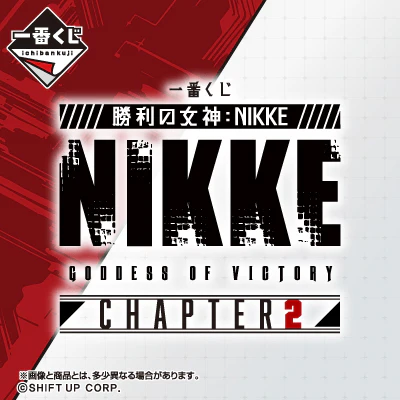 Ichiban Kuji - Goddess Of Victory: Nikke Chapter 2 - Image 13