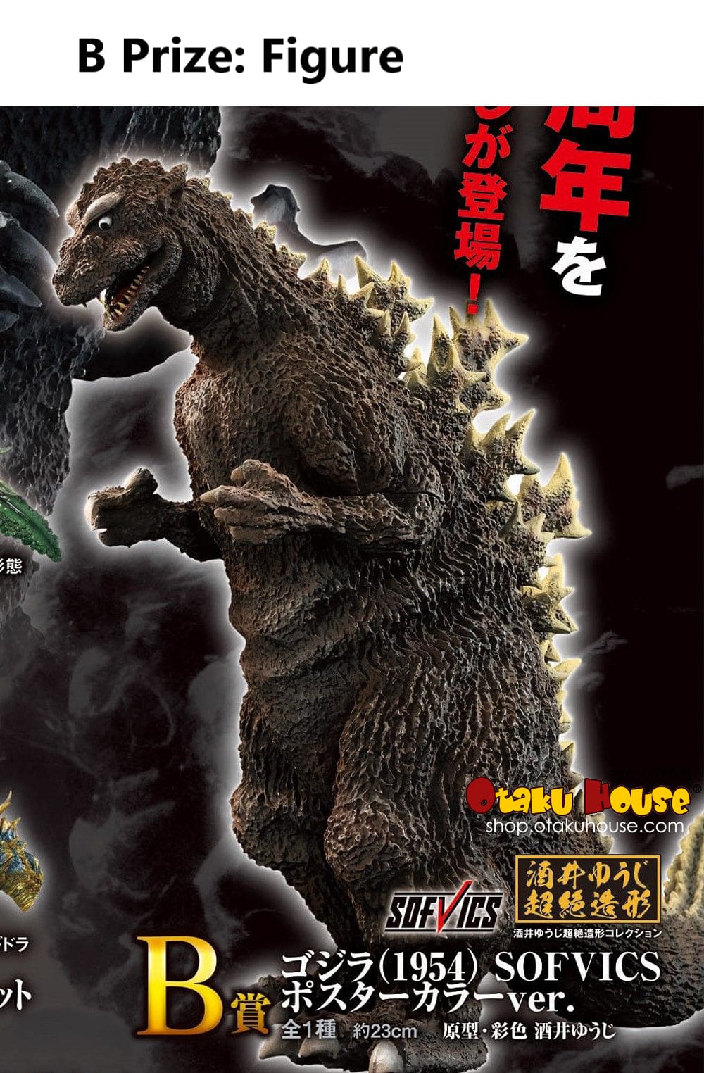 Ichiban Kuji - Godzilla 70th Anniversary - Image 3