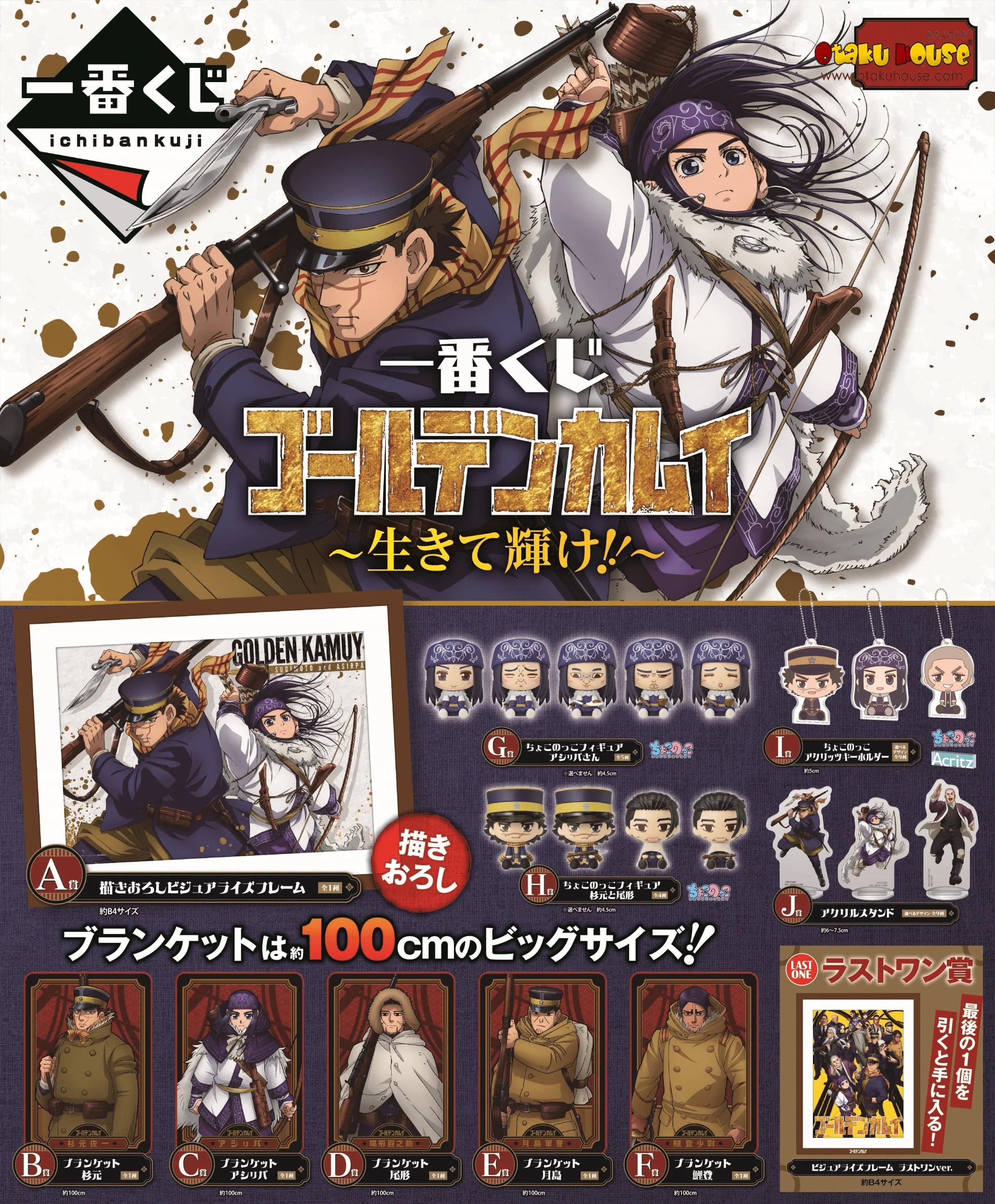 Ichiban Kuji - Golden Kamuy - Live and Shine! <br>[FLAT SHIPPING] - Image 2