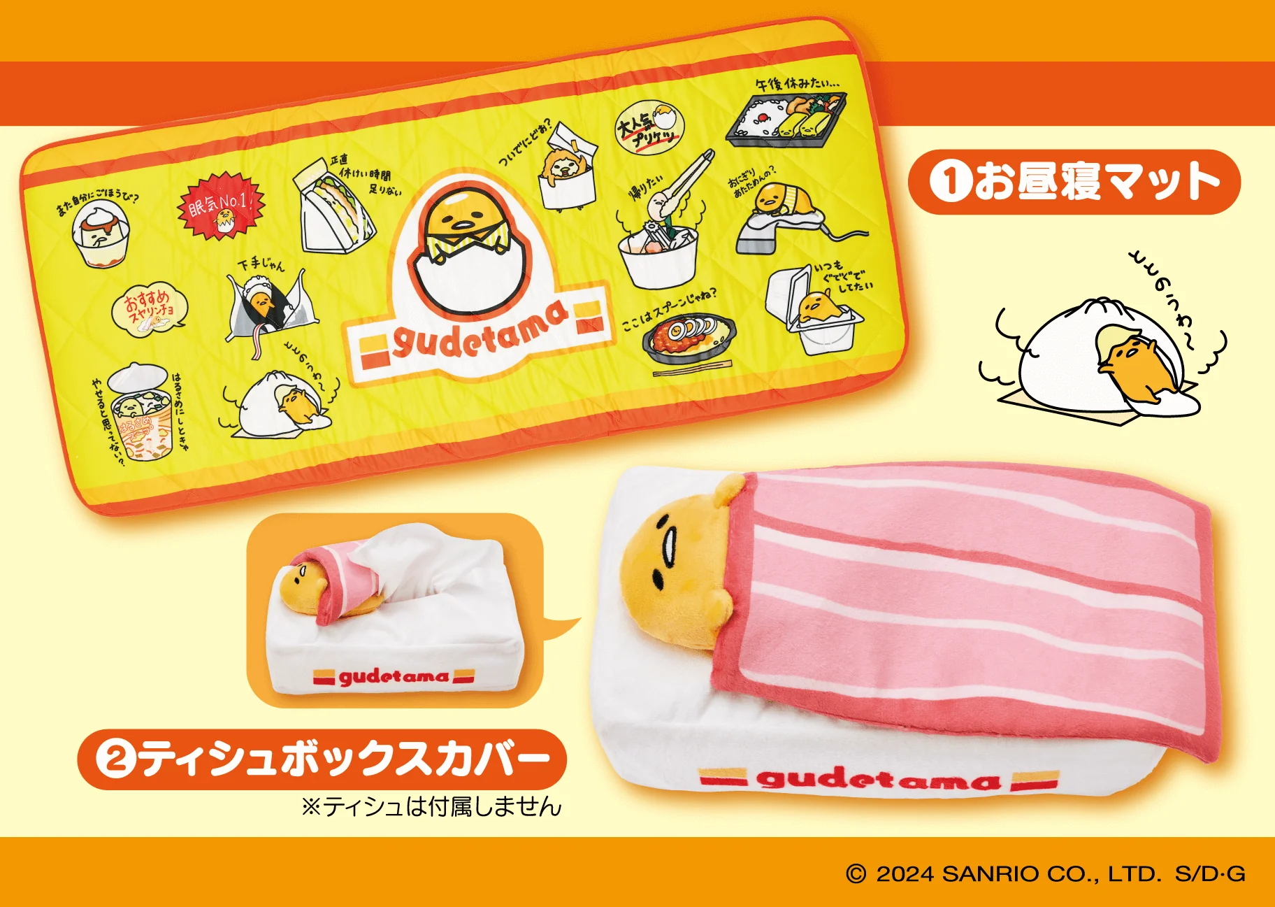 Kuji - Gudetama Sanrio - Image 2