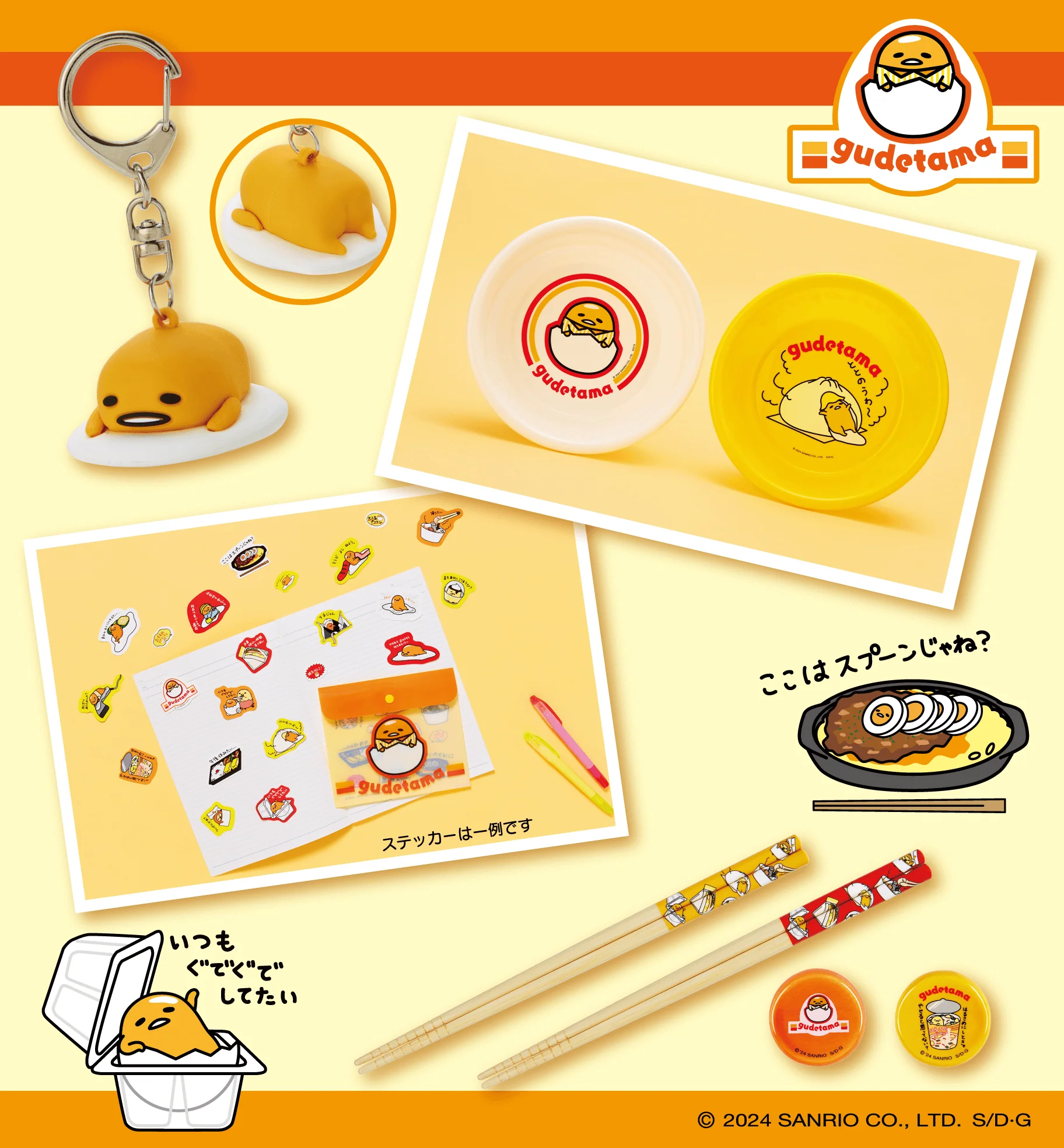 Kuji - Gudetama Sanrio - Image 4
