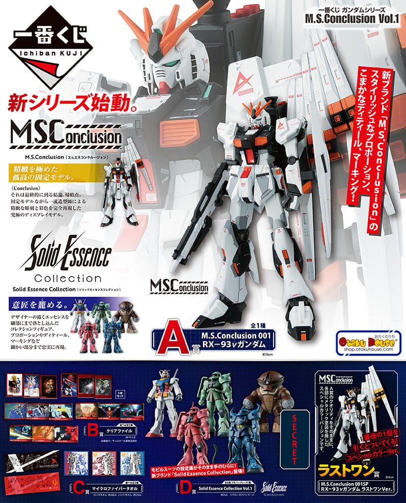 Kuji - Gundam Series MS Conclusion Vol. 1 (OOS) - Image 10