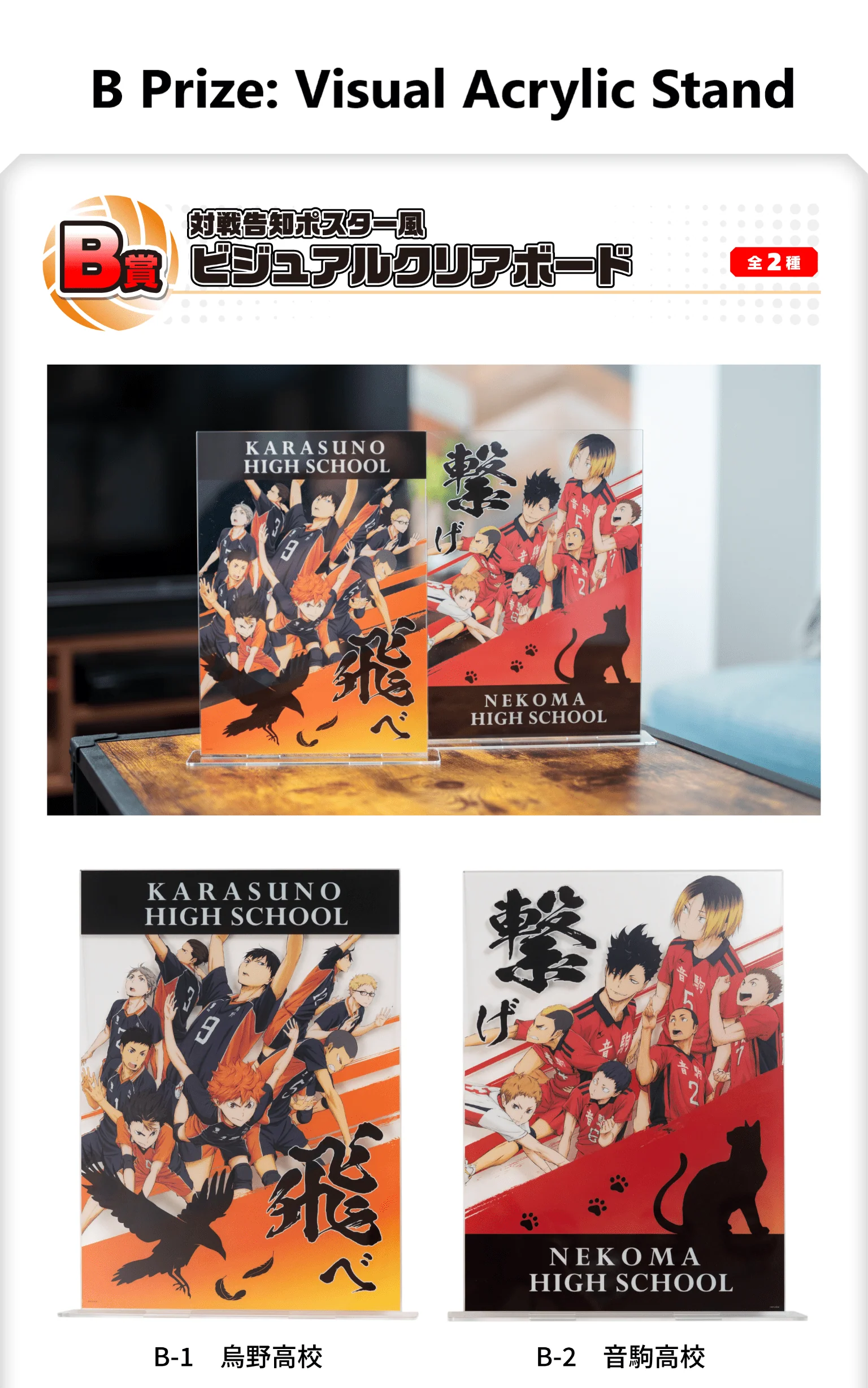 Kuji - Haikyu!! - Get Excited! - Image 4