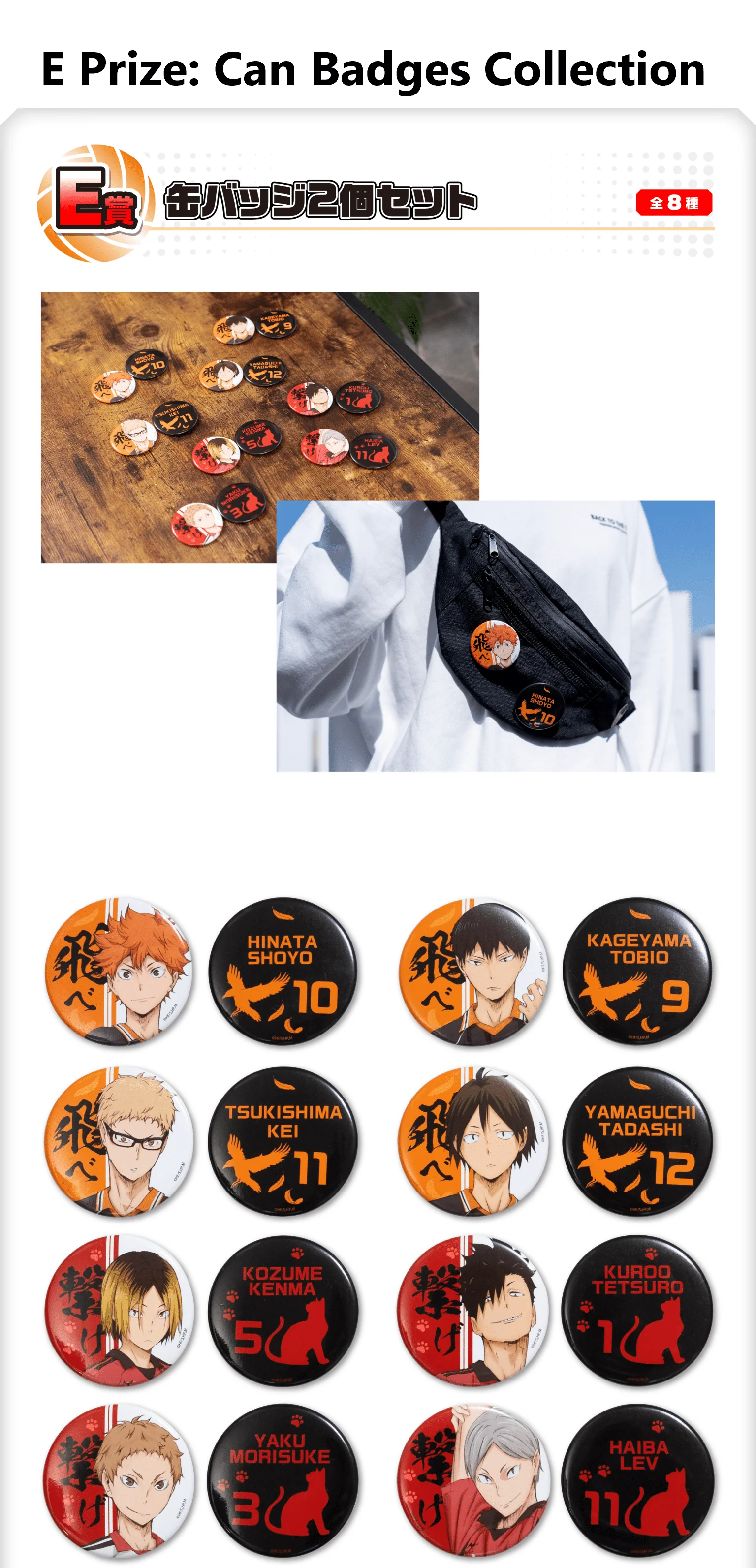 Kuji - Haikyu!! - Get Excited! - Image 7