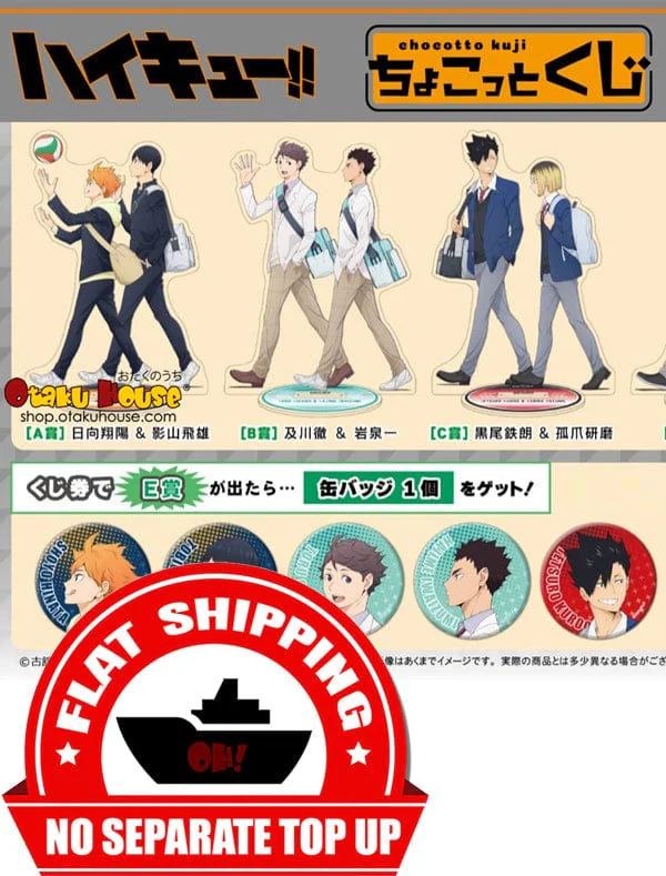 Kuji - Haikyuu!! (Going Home From School) Mini Kuji (OOS)