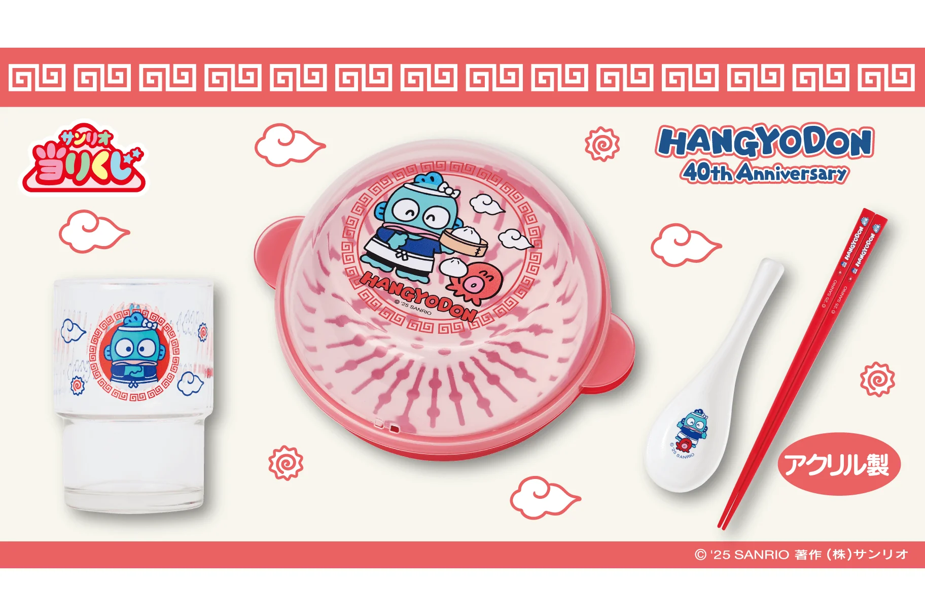 Kuji - Hangyodon - Chinese Restaurant (Full Set of 70) - Image 5