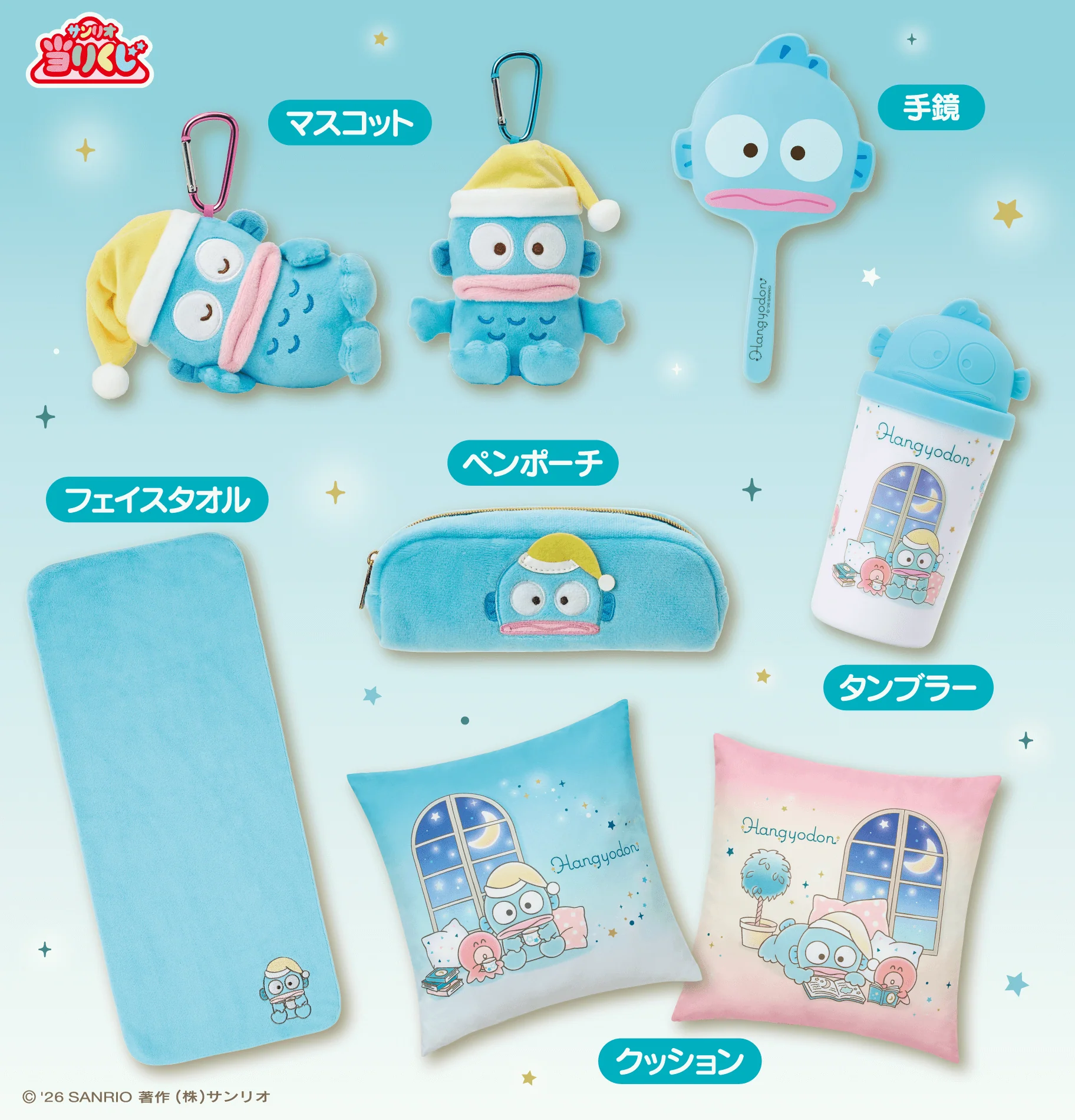 Kuji - Hangyodon - Good Night Sayuri - Image 3