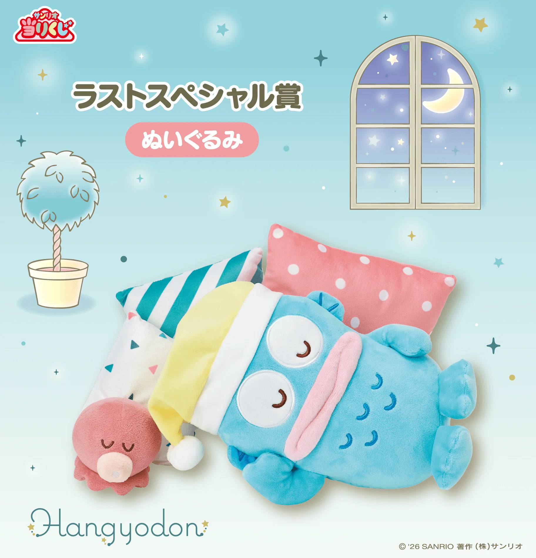Kuji - Hangyodon - Good Night Sayuri - Image 4