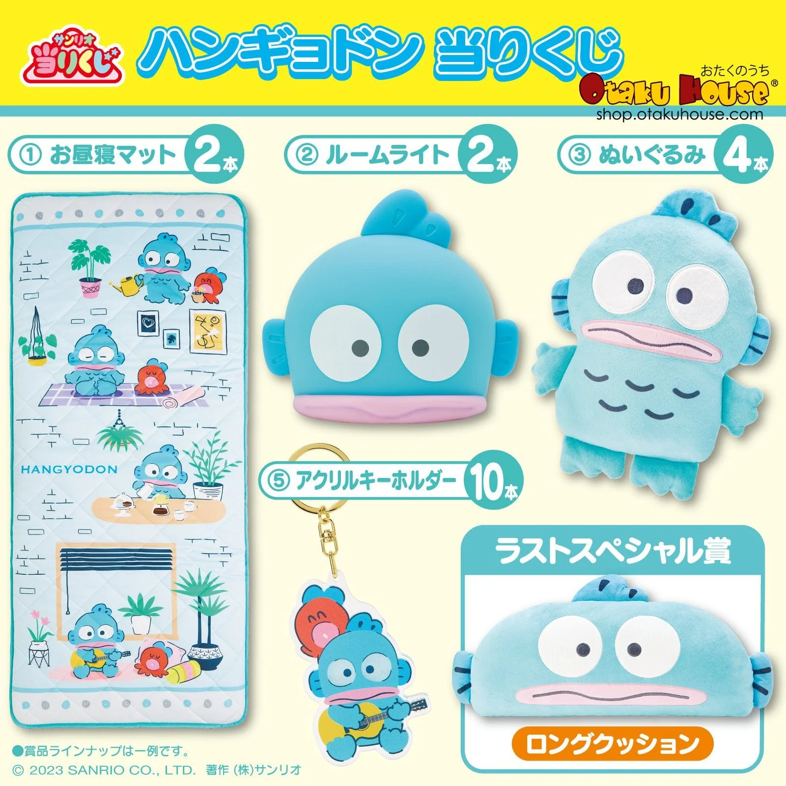 Kuji - Hangyodon - Holiday With Sayuri