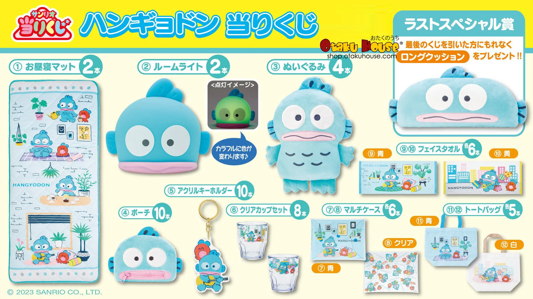 Kuji - Hangyodon - Holiday With Sayuri - Image 2