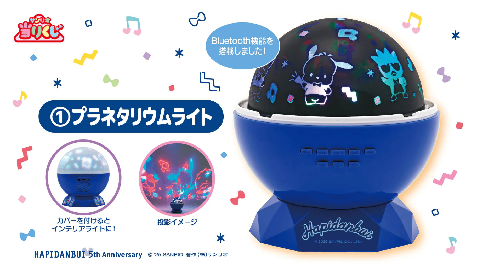 Kuji - Hapidanbui 5th Anniversary - Image 2