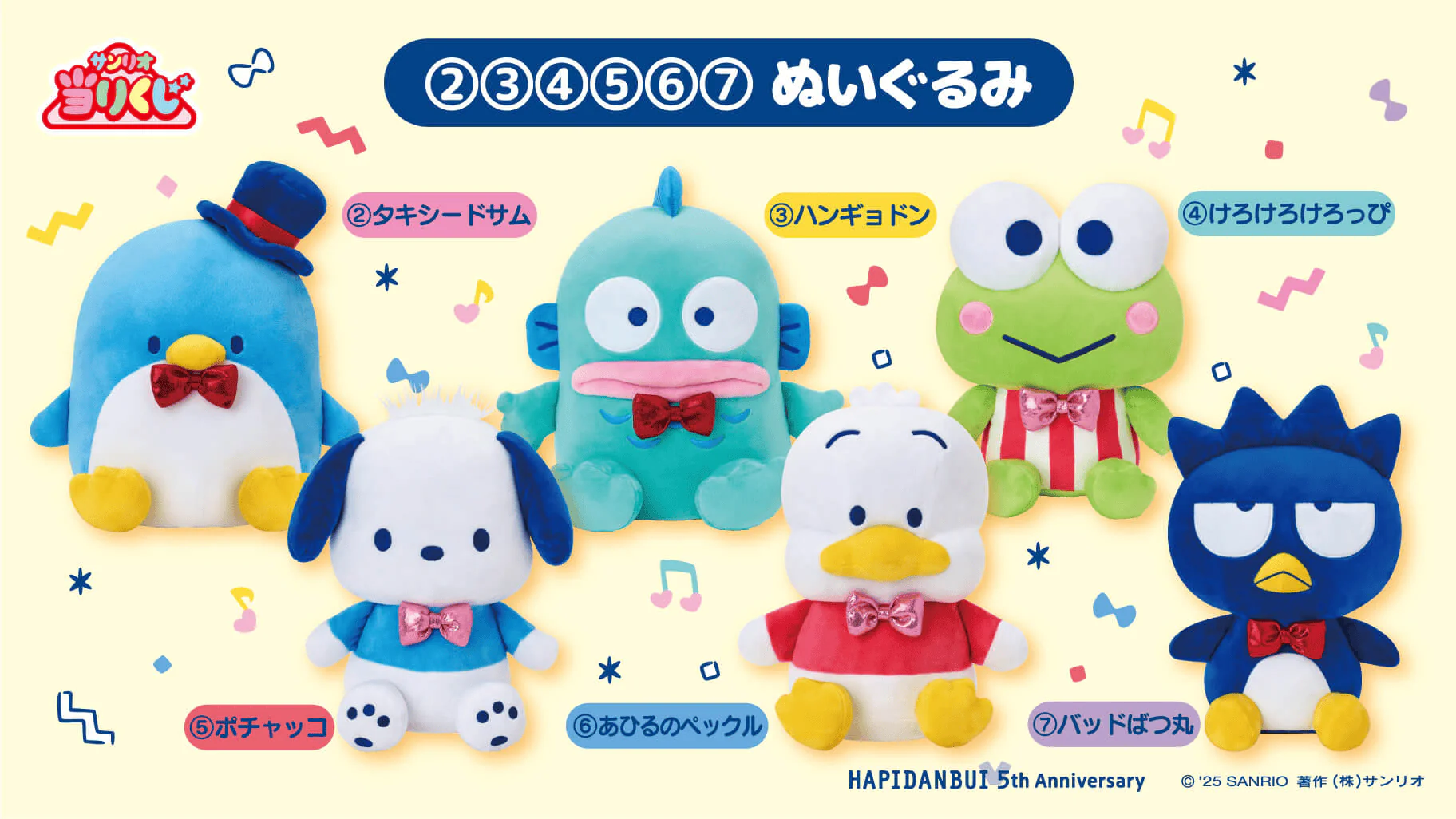 Kuji - Hapidanbui 5th Anniversary - Image 3