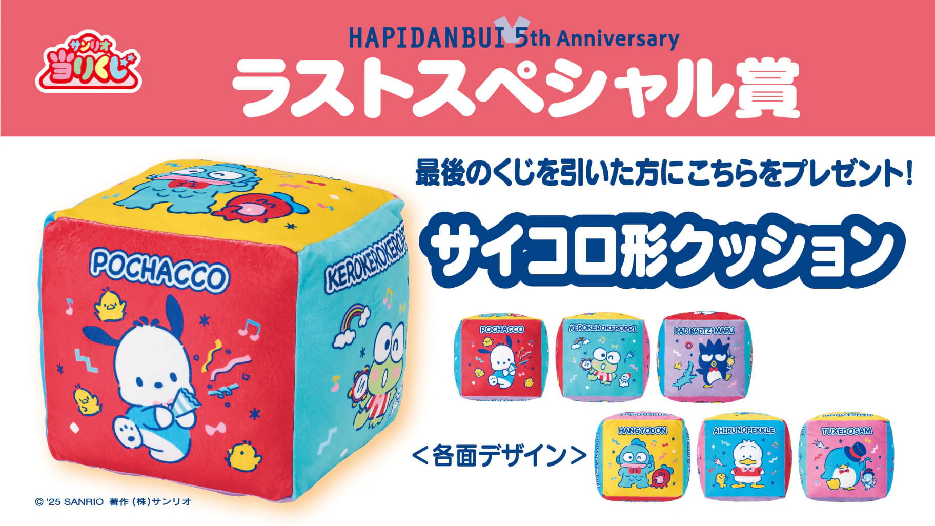 Kuji - Hapidanbui 5th Anniversary - Image 6
