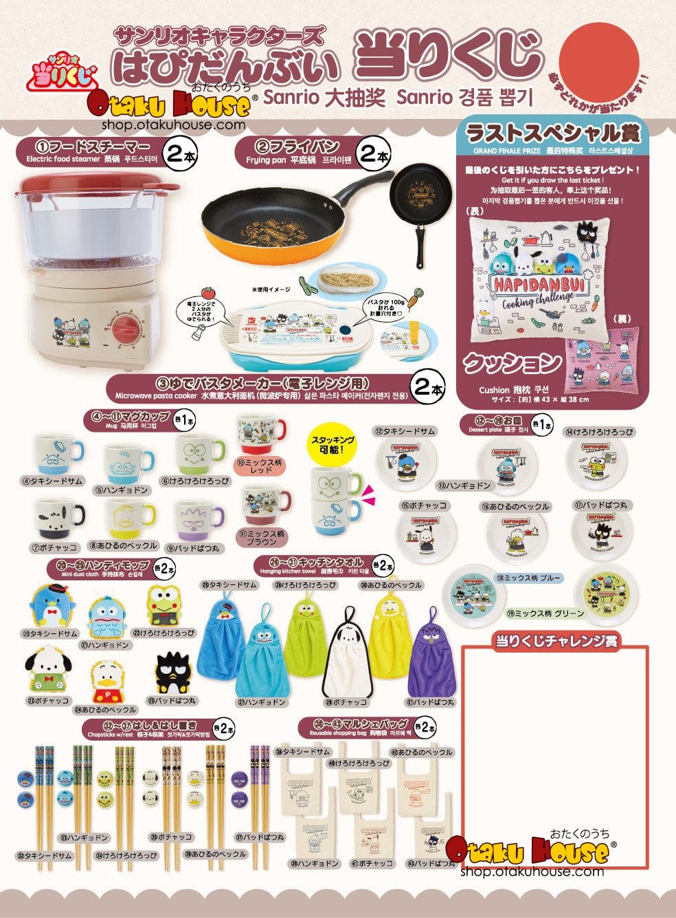 Kuji - Hapidanbui - Cooking Challenge