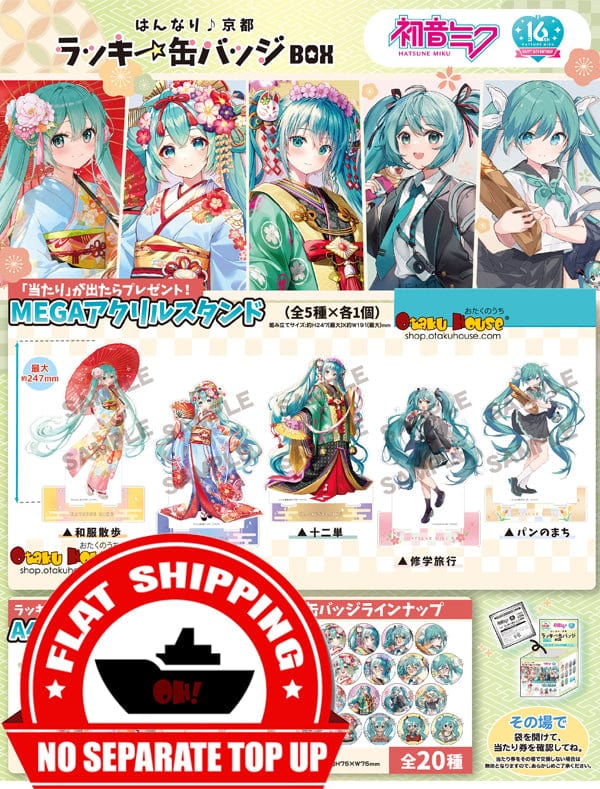 Kuji - Hatsune Miku - Hannari Kyoto Mini Kuji