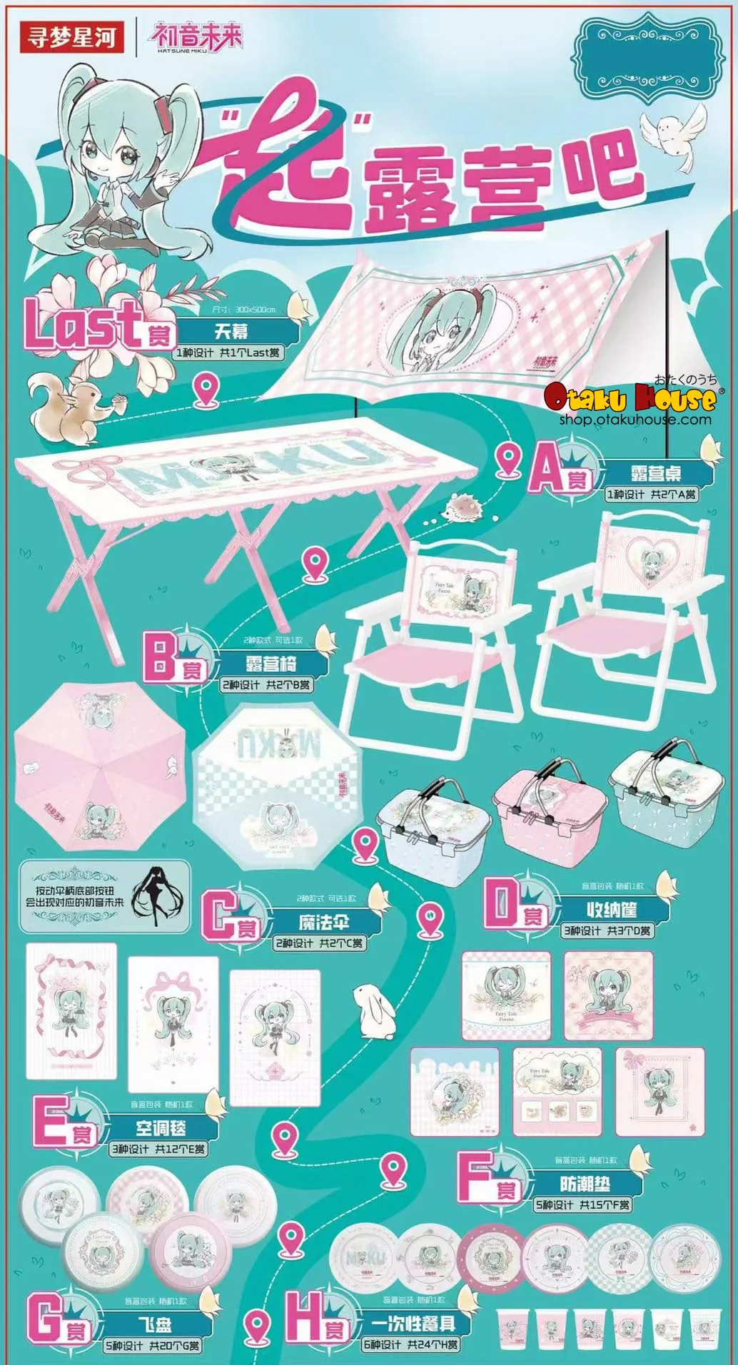 Kuji - Hatsune Miku - Camping with Miku! - Image 2