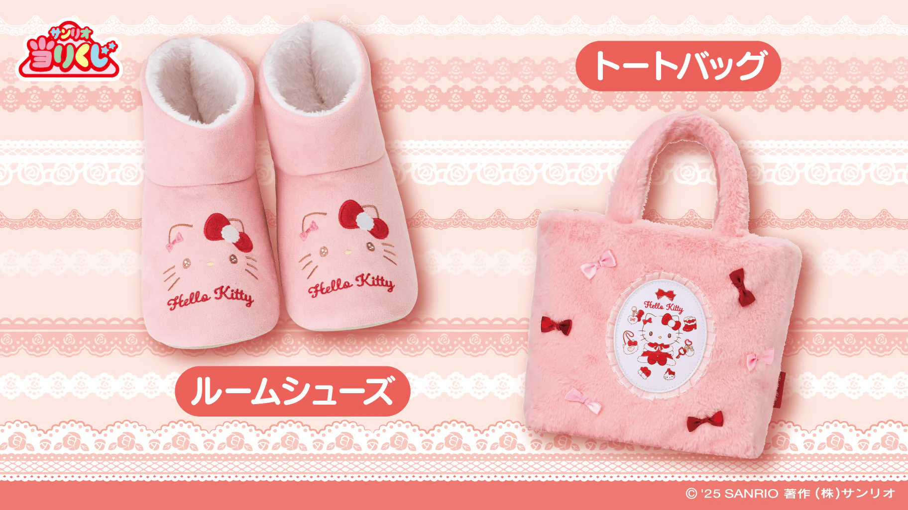 Kuji - Hello Kitty - Fluffy Kitty - Image 3