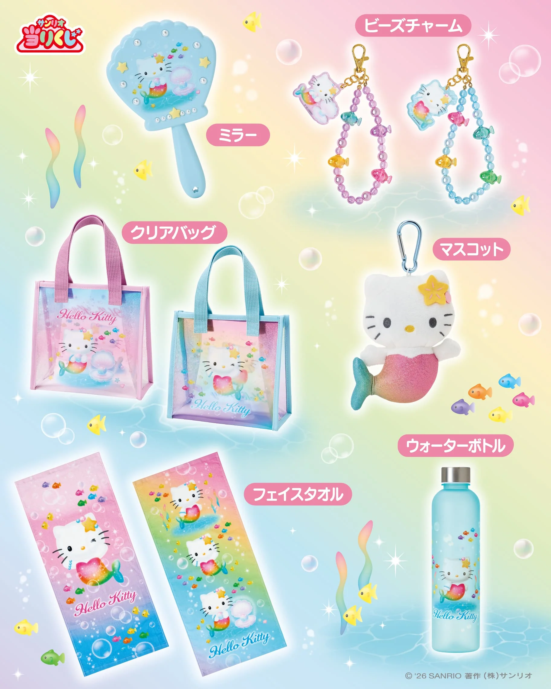 Kuji - Hello Kitty - Rainbow Mermaid (Full Set of 70) <br>[Pre-Order] - Image 3