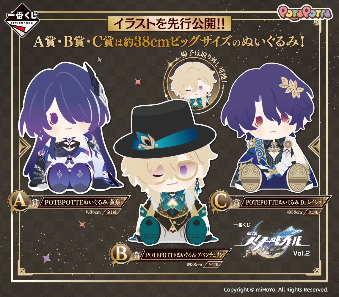 Ichiban Kuji - Honkai Star Rail Vol. 2 - Image 2