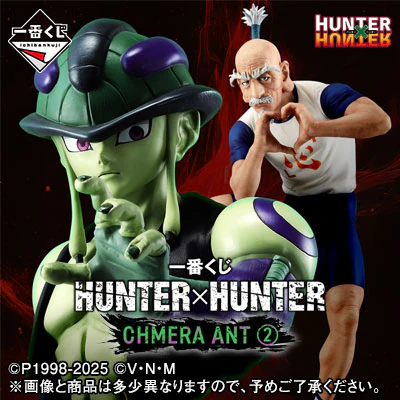 Ichiban Kuji - Hunter x Hunter - Chmera Ant 2 - Image 25