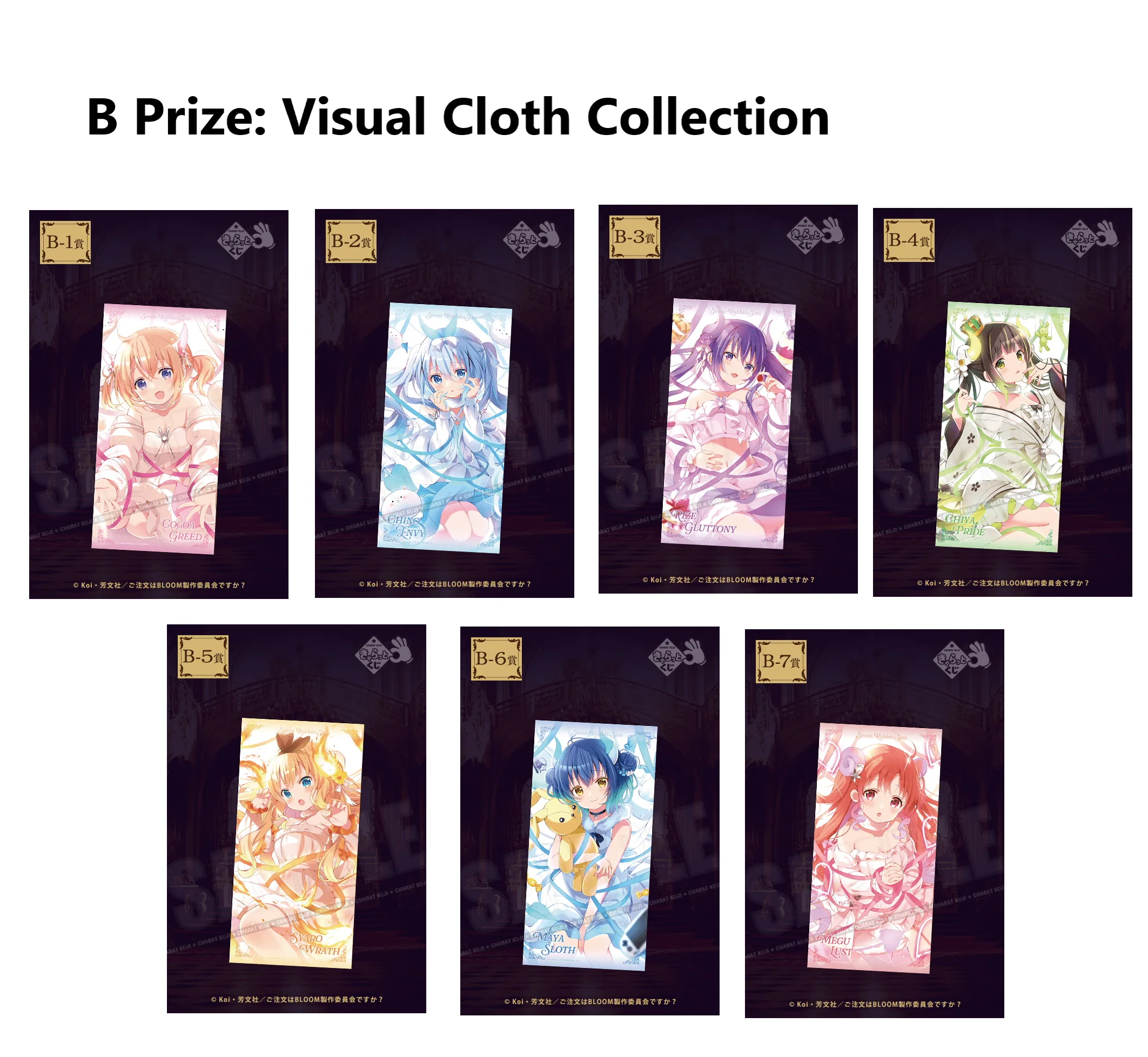Kuji - Is The Order A Rabbit? - Seven Rabbit Sins - Image 3