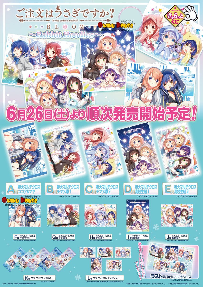 Kuji - Is The Order A Rabbit? BLOOM - Rabbit Hoodies (OOS) - Image 2