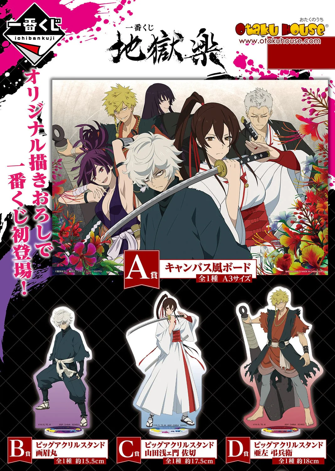 Ichiban Kuji - Jigoku Raku <br>[FLAT SHIPPING] - Image 2