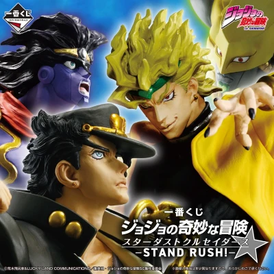 Ichiban Kuji - Jojo's Bizarre Adventure Stardust Crusaders - Stand Rush