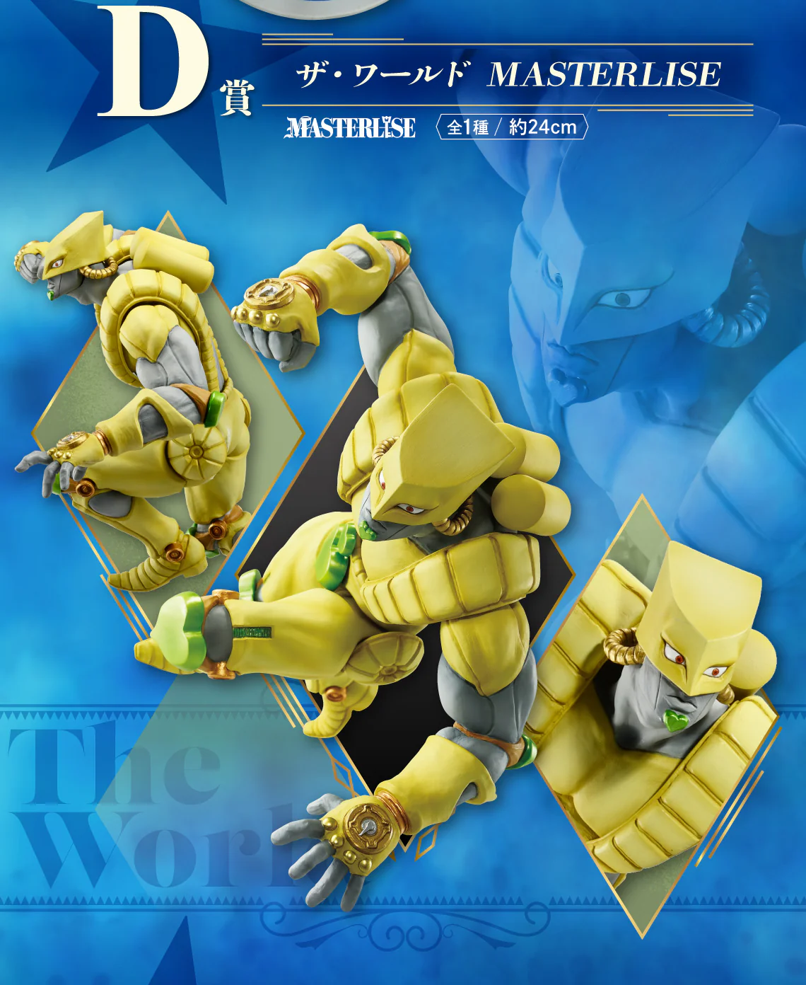 Ichiban Kuji - Jojo's Bizarre Adventure Stardust Crusaders - Stand Rush - Image 5