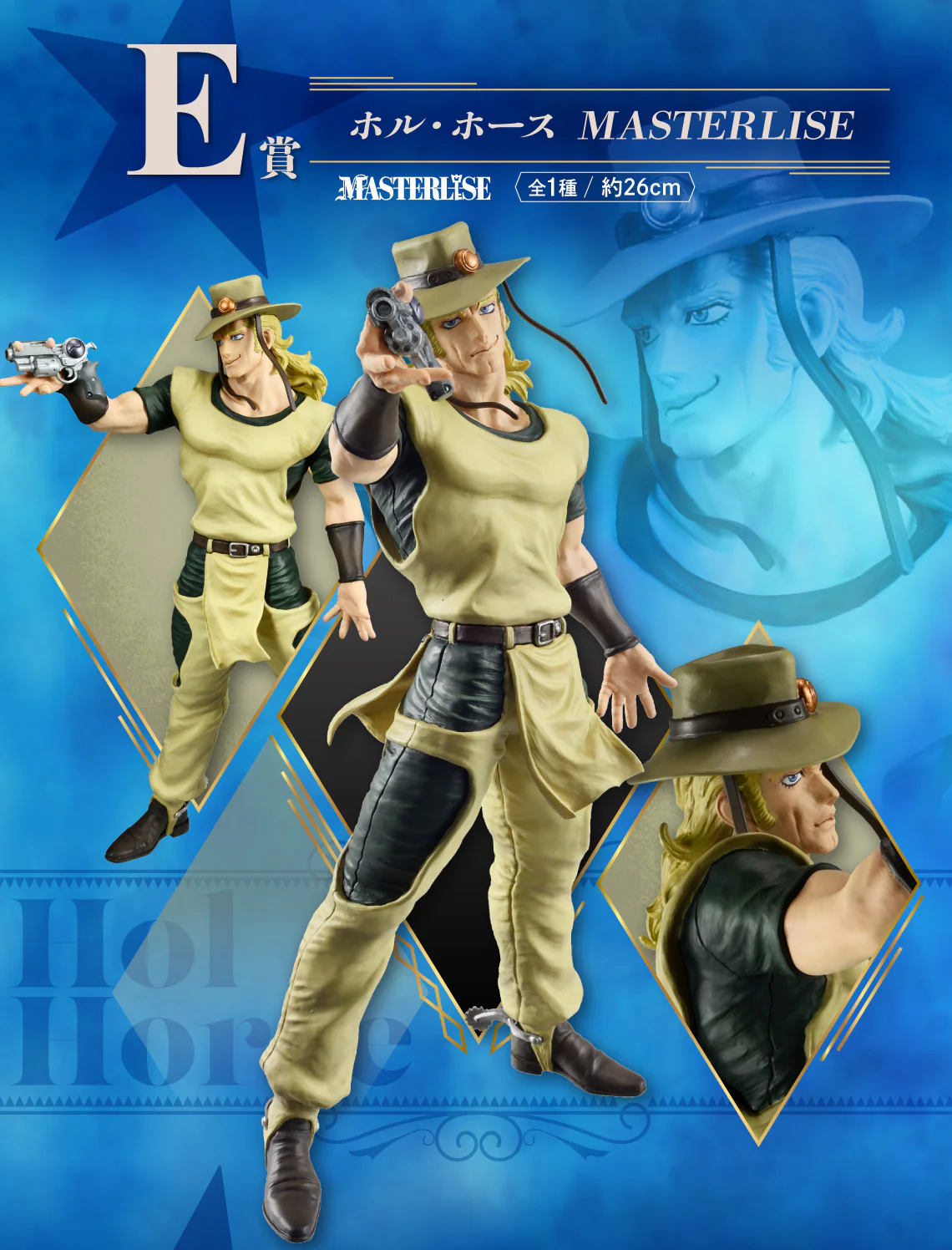 Ichiban Kuji - Jojo's Bizarre Adventure Stardust Crusaders - Stand Rush - Image 6