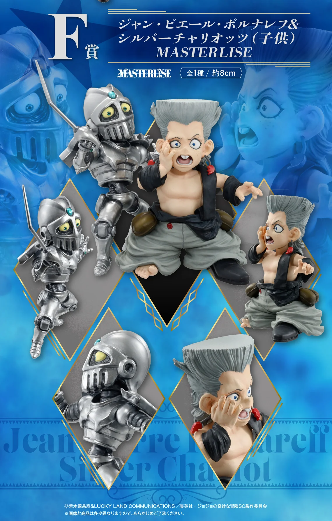 Ichiban Kuji - Jojo's Bizarre Adventure Stardust Crusaders - Stand Rush - Image 7