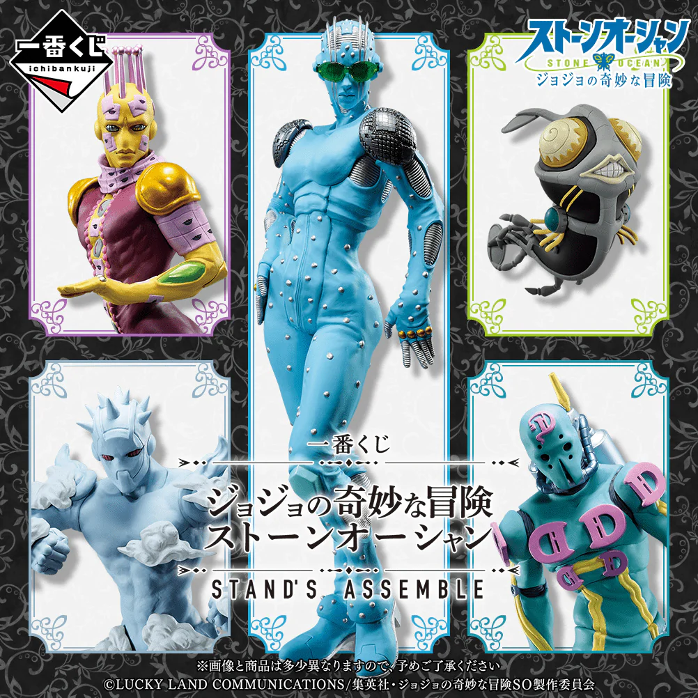 Ichiban Kuji - Jojo's Bizarre Adventure - Stone Ocean - Stand's Assemble - Image 22