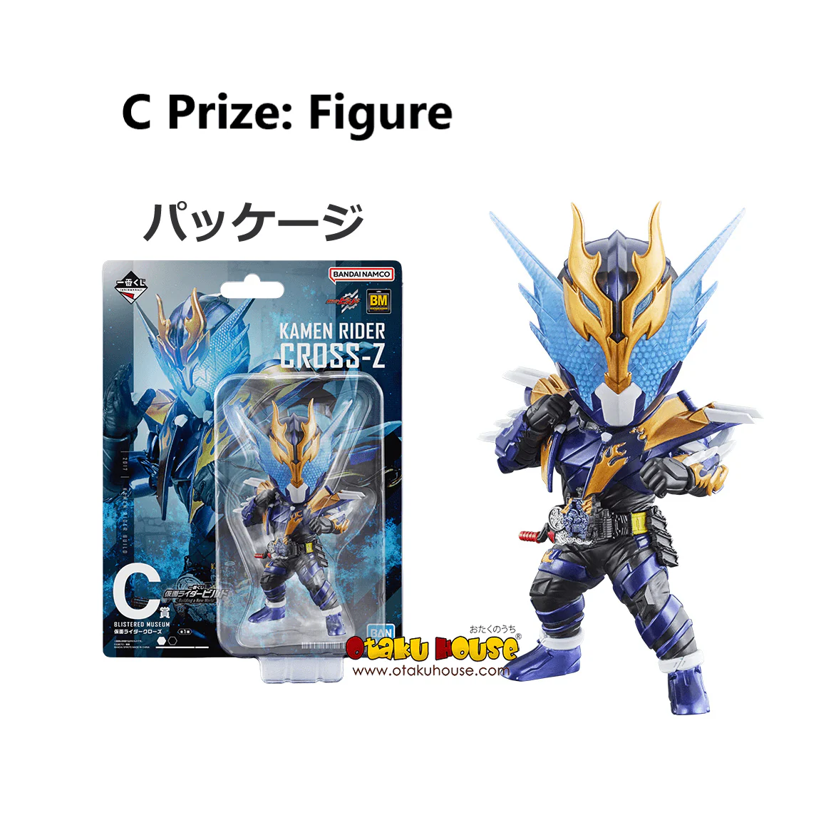 Ichiban Kuji - Kamen Rider Build - Building A New World - Image 13