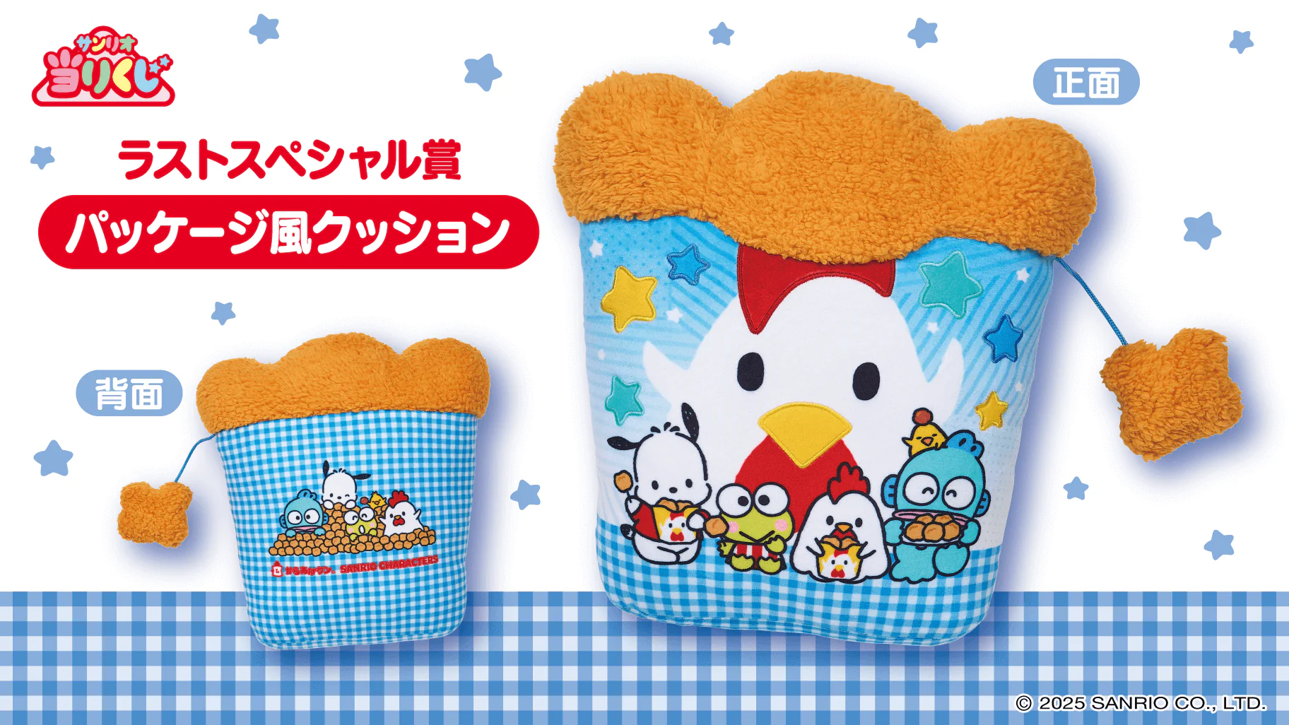 Kuji - Karaage-kun x Sanrio 3rd - Image 6