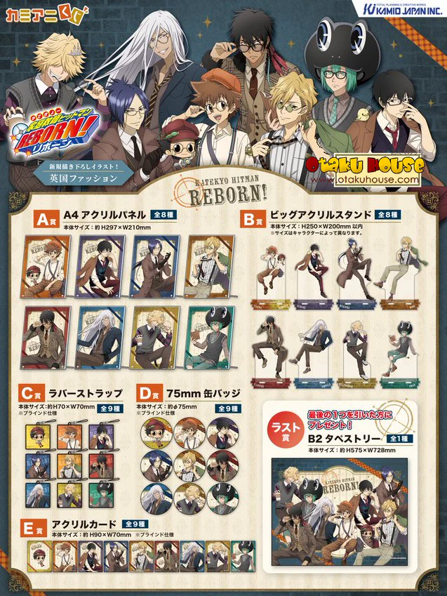 Kuji - Katekyo Hitman Reborn! British Fashion