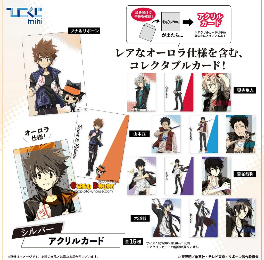 Kuji - Katekyo Hitman Reborn! Fight It Out Vol. 1 Mini Kuji - Image 4