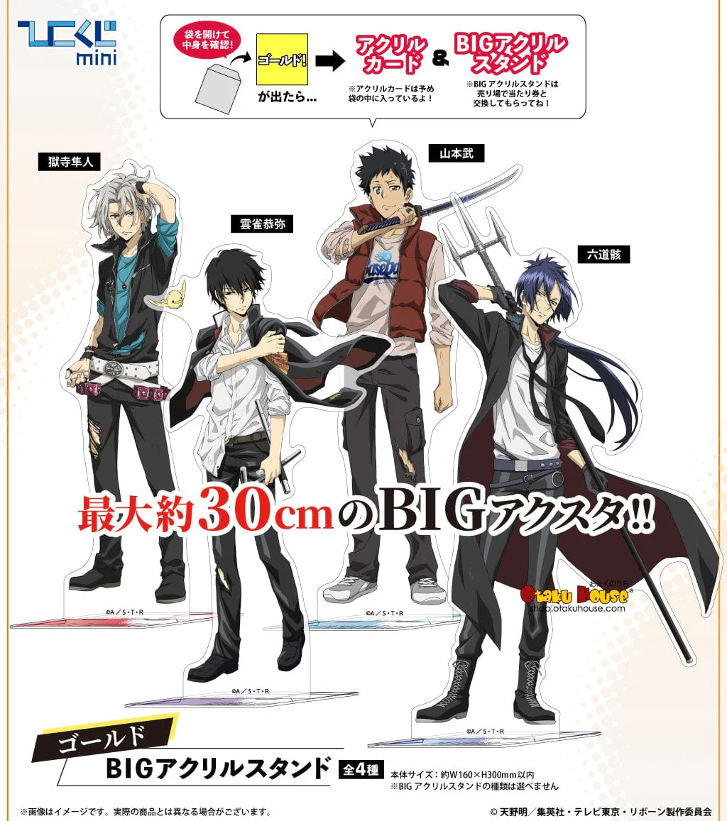 Kuji - Katekyo Hitman Reborn! Fight It Out Vol. 1 Mini Kuji - Image 5