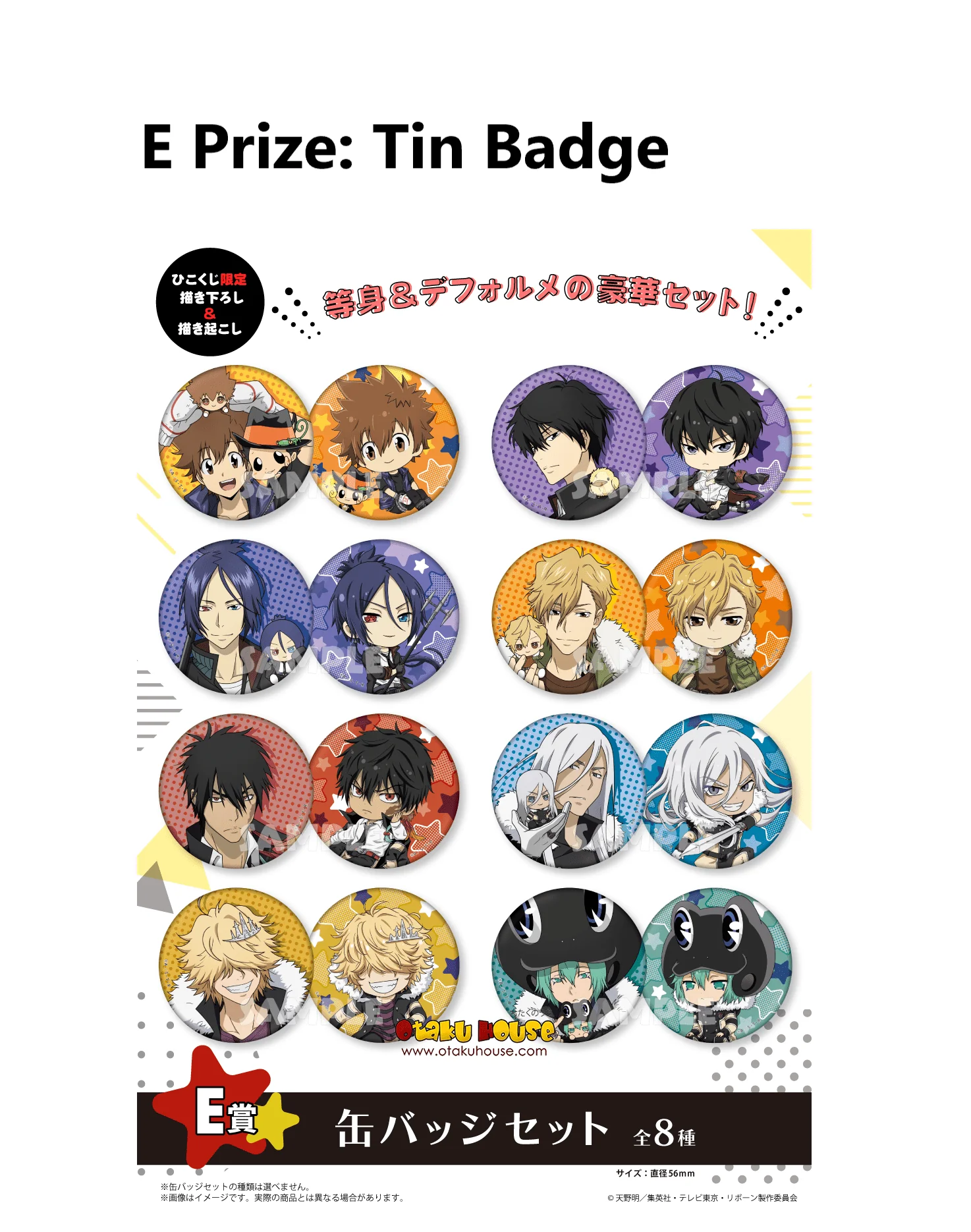 Kuji - Katekyo Hitman Reborn - Insieme A Un Peluche - Image 6