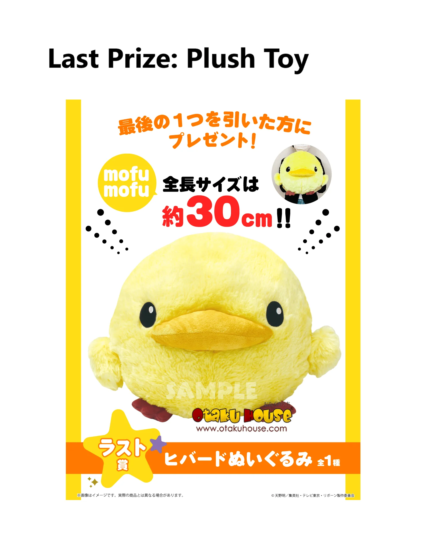 Kuji - Katekyo Hitman Reborn - Insieme A Un Peluche - Image 7