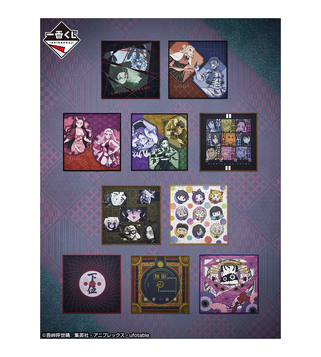Ichiban Kuji - Kimetsu No Yaiba - Demon Slayer's Resolution The Third - Image 15